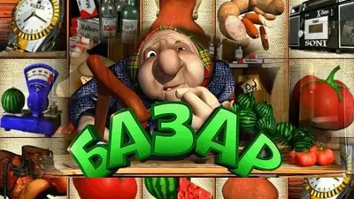 bazar